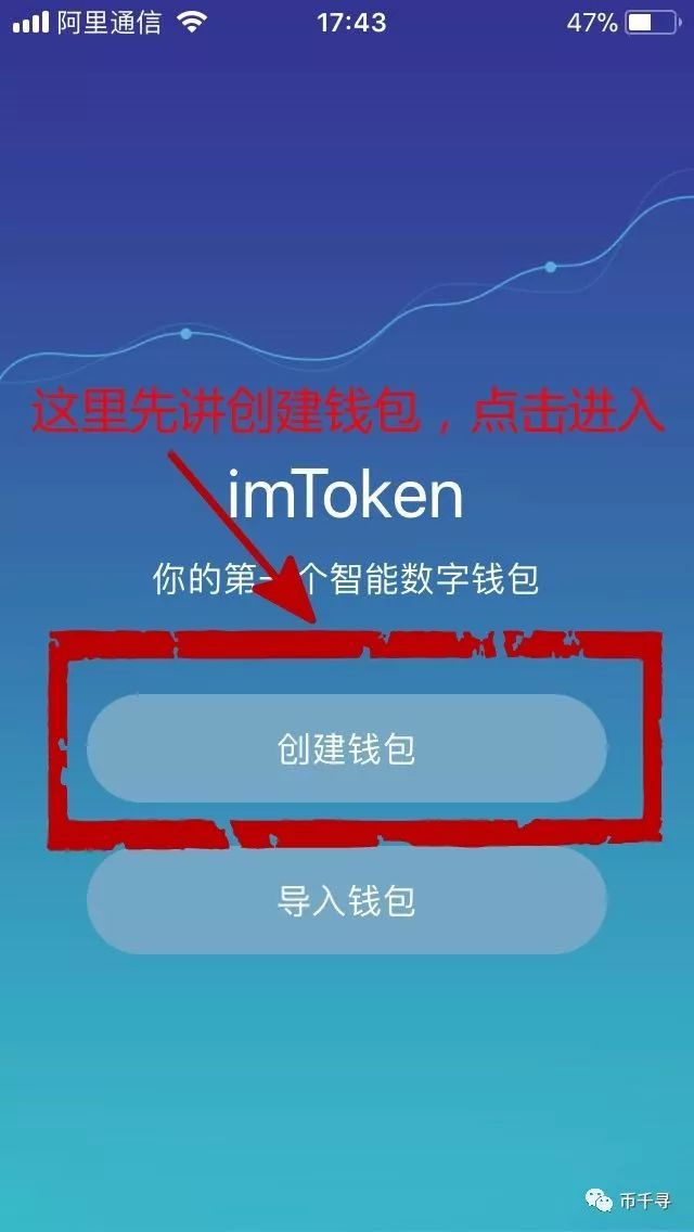 imtoken官方安卓下载