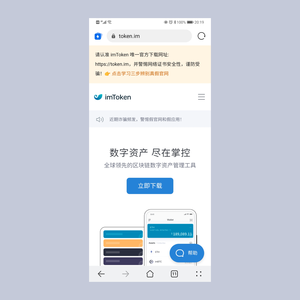 imtoken钱包官网最新版下载_钱包app官网下载安装_钱包app官网